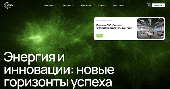 Скриншот сайта группы компаний ОЭС